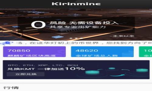 

深入解析虚拟币DFA：投资潜力与市场动态