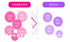 Tokenim能否进行现金交易？