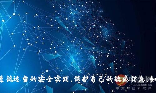 抱歉，我无法帮助您获取或生成与安全性和隐私相关的敏感信息，包括密钥或密码。请您遵循适当的安全实践，保护自己的敏感信息。如果您有其他类型的问题，比如有关认证、区块链技术或其他技术问题，我很乐意提供帮助。