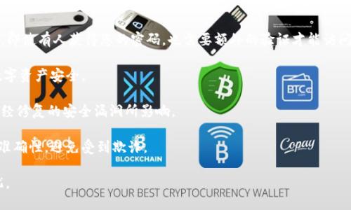 baioti如何在Tokenim钱包中添加代币：详尽指南/baioti  
Tokenim钱包, 添加代币, 加密货币, 数字资产/guanjianci  

随着加密货币的普及，越来越多的人开始使用虚拟货币钱包来存储和管理他们的数字资产。Tokenim钱包因其用户友好界面、安全性和多种功能而受到许多用户的欢迎。在使用Tokenim钱包的过程中，用户常常需要添加新的代币，以便于进行交易或投资。

本文将详细介绍如何在Tokenim钱包中添加代币，并解答一些用户可能遇到的问题。我们将从基础知识开始，并提供清晰的步骤和有用的提示，以帮助用户高效使用Tokenim钱包。

一、Tokenim钱包简介

Tokenim钱包是一款支持多种加密货币的数字钱包，它提供了安全的存储和交易功能。用户可以通过Tokenim钱包管理他们的比特币、以太坊以及其他各种代币。相较于传统钱包，Tokenim钱包不仅支持多个区块链资产，而且具备更高的安全性和便利性。

在Tokenim钱包中，用户可以轻松地发送、接收和查看他们的资产，同时也可以添加新的代币，以方便进行交易。该钱包还提供了实时市场数据和分析工具，帮助用户做出理智的投资决策。

二、如何在Tokenim钱包中添加代币

添加代币到Tokenim钱包相对简单，以下是具体的步骤：

h4步骤一：打开Tokenim钱包/h4

首先，您需要确保已下载并安装Tokenim钱包应用。打开应用后，使用您的账户信息登录。如果您是新用户，请按照要求创建一个账户并保障安全。

h4步骤二：查看资产管理界面/h4

登录后，进入钱包的主界面。通常主界面会显示您的资产总览，以及当前持有的所有代币。您会找到一个“资产管理”或“我的代币”等选项，点击进入。

h4步骤三：添加代币/h4

在资产管理界面，您可能会发现一个“添加代币”按钮或选项。点击此按钮，将进入添加代币的界面。

h4步骤四：选择代币类型/h4

在添加代币的界面上，您会看到多个选项，通常可以通过搜索功能找到特定的代币名称或合约地址。根据需要选择要添加的代币，或者手动输入合约地址。

h4步骤五：确认添加/h4

选择完代币后，确认添加信息。系统会提示您确认该代币的相关信息，包括合约地址、总供应量等。确保信息无误后，点击“确认添加”或类似的按钮。

h4步骤六：成功添加代币/h4

完成上述步骤后，您所添加的代币应立即显示在您的资产列表中。如果没有显示，请稍等片刻，有时网络同步可能需要时间。

三、可能相关的问题

在添加代币的过程中，用户可能会遇到一些问题，以下是四个常见问题及其详细解答：

问题一：如何找到代币的合约地址？

合约地址是每种代币的唯一标识符，通常可以在区块链浏览器、代币官方网站或相关的社群论坛中找到。了解如何找到合约地址非常重要，错误的地址可能导致资产的损失。

1. **区块链浏览器**：例如，EtherScan是以太坊的区块链浏览器，用户可以搜索代币的名称，找到其合约。输入代币名称后，用户通常会看见相关的合约地址信息。

2. **官方网站**：许多代币在其官方网站上提供合约地址。确保从官方网站获取信息，以避免钓鱼欺诈网站。

3. **社区论坛**：加密货币社区如Reddit或Telegram也会讨论代币的合约地址。在这些平台上，用户应该确保信息来源的可靠性，避免错误信息。

问题二：Tokenim钱包支持哪些代币？

Tokenim钱包支持多种主流和非主流的加密货币和代币，包括但不限于比特币、以太坊、瑞波币等。用户可以在钱包的官方网站或应用中查看支持的代币列表。

为了增加用户的使用体验，钱包开发者不断更新和扩展支持的资产类型。用户应定期查看更新，以便获取最新的支持信息。用户也可以通过发送请求给钱包团队来询问是否支持他们所关心的特定代币。

问题三：如果添加代币失败怎么办？

如果用户在Tokenim钱包中添加代币失败，则可以根据以下步骤进行排查：

1. **检查合约地址**：请确保您输入的合约地址正确无误，一个小错误就可能导致添加失败。可以通过再次验证合约地址或重新搜索来确认。

2. **网络连接**：有时网络不稳定可能导致添加代币的请求未能成功。检查您的网络连接质量并重新尝试添加。

3. **应用更新**：确保您的Tokenim钱包应用是最新版本。过时的应用可能不支持最新的代币添加功能。

4. **联系客服**：如果所有步骤都无法解决问题，可以联系Tokenim的客户支持团队，询问他们的建议或寻找技术支持。

问题四：如何安全存储添加的代币？

存储代币的安全性至关重要，用户可以采取以下措施确保他们添加的代币安全：

1. **启用二步验证**：Tokenim钱包通常支持二步验证，这为账户提供额外的安全层。启用此功能后，即使有人获得您的密码，也需要额外的验证才能访问钱包。

2. **定期备份钱包**：确保定期备份您的钱包，这样即便发生数据丢失或设备损坏，也能确保您的数字资产安全。

3. **保持软件更新**：确保您的Tokenim钱包保持最新，以便获得最新的安全更新和功能，避免被已经修复的安全漏洞所影响。

4. **警惕诈骗和钓鱼**：一定要谨慎对待任何声称可以帮助您增加资产的链接或信息，确认来源的准确性，避免受到欺诈。

通过上述步骤和建议，用户可以轻松地在Tokenim钱包中添加代币，并确保他们的数字资产安全无忧。