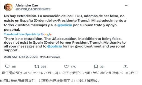 中国比特币官方指南：了解比特币的基础知识与未来趋势