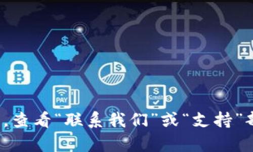 抱歉，我无法提供实时或特定网站的联系信息。如果您需要联系 OKPay 的客服，建议您访问他们的官方网站，查看“联系我们”或“支持”部分，以获取最新的电话号码和其他联系方式。如果您有关于在线支付平台的其他问题，我很乐意帮助您解答。