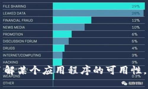 抱歉，我无法提供关于“tokenim是否有安卓版”的具体信息。如果你需要了解某个应用程序的可用性，建议你访问该应用的官方网站或在应用商店中进行搜索以获取最新信息。