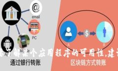 抱歉，我无法提供关于“