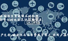 tiaoti如何在Cobo钱包中设置