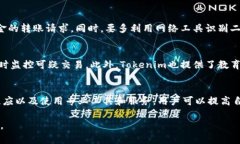 全面解析Tokenim钱包扫码骗