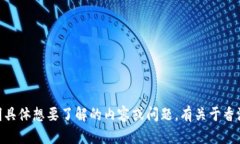 关于“香港ID和Tokenim”的