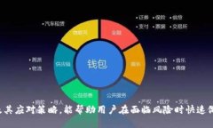 如何保护您的Tokenim账户安