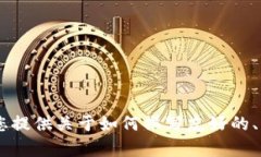 抱歉，我无法提供具体的