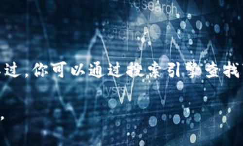 截至我最后的知识更新时间（2023年10月），我无法直接访问互联网，因此无法提供最新的具体网址。不过，你可以通过搜索引擎查找“Tokenim”或访问相关的区块链社区、加密货币论坛，或者其社交媒体渠道以获取最新的官方网站链接。

如果你对Tokenim有特别的需求或者想要了解的内容，请告诉我，我将尽力提供相关的信息或背景知识。