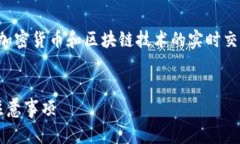 关于“eon多久到账 tokeni