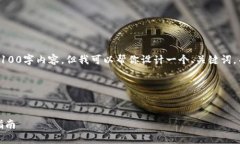 在这个平台上，我无法直