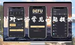 有关“tokenim”的安全性，