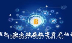成都冷钱包：安全储存数