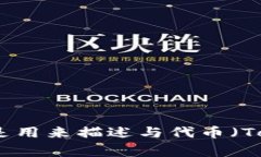 “Tokenim”可以被念作“托
