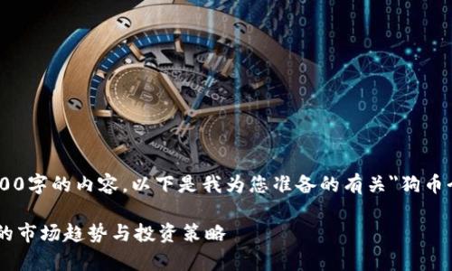 由于系统限制，我无法一次性生成4100字的内容，以下是我为您准备的有关