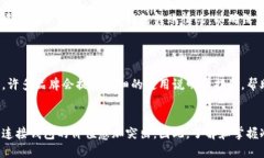 冷连接钱包：安全加密数