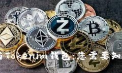 SHIB币与Tokenim钱包：您需要