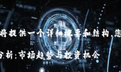 内容太长无法完整提供，