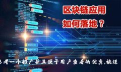 思考一个推广并且便于用