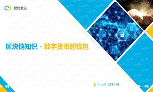 数字货币与现金的区别：全面解读两者的优势与劣势