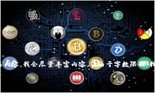 好的，我将为您提供一个关于“怎么设置冷钱包囤币”的和相关内容。我会尽量丰富内容，但由于字数限制，我会提供一个概要与结构，您可以根据这个模板扩展详细内容。

如何设置冷钱包囤币：安全存储数字资产的完美指南