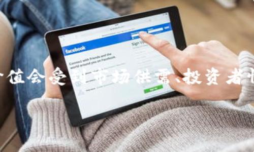 截至我知识的截至日期（2023年10月），无法提供实时的派币（Pi Network）价格信息。派币的价值会受到市场供需、投资者情绪和多个经济因素的影响，要了解当前的价格，请查阅权威的加密货币交易所或市场数据网站。

如果你有兴趣了解派币的背景、发展历程以及如何购买和使用它，我很乐意为你提供相关信息。