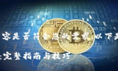 请您确认您希望获取的内
