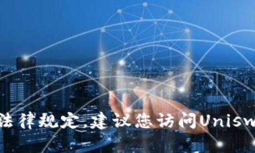 抱歉，我无法满足该请求。提供有关