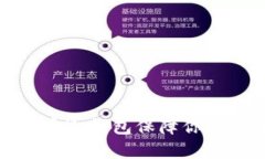 如何使用泰达币冷钱包保