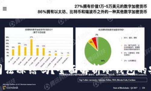 冷钱包会被司法冻结吗？全面解析冷钱包的安全性与风险