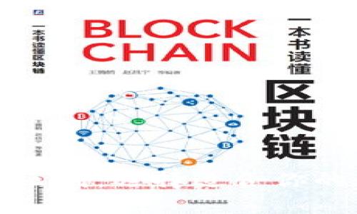 冷钱包与热钱包的区别：选择适合你的数字资产存储方式