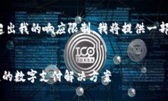 提示：由于生成4100字的内