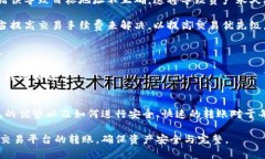 baioti冷钱包如何安全转移