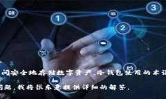 在加密货币世界中，USDT（