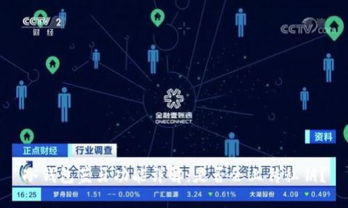 冷钱包蓝牙功能详解：是否会上传私钥？