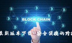 创建和关键词upay国际支付