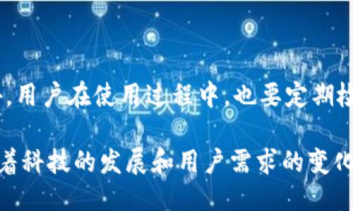 什么是K宝？
K宝是指“快递宝”，一种新型的快递取件服务工具，通常以便携式终端或卡片的形式存在。它的出现旨在解决快递寄送和取件过程中带来的诸多不便，尤其是在当今电商快速发展的背景下，快递的需求日益增长，K宝的便捷性使得越来越多的人青睐于这种取件方式。

K宝的功能与特点
K宝通常能够提供以下几种功能：
ul
    li自动取件：用户可以通过K宝扫二维码或输入密码，直接在智能快递柜中取出自己的快递，节省了排队等候的时间。/li
    li多功能应用：除了取件，K宝还可能具备寄件、查询快递状态、邮箱通知等功能，提升了用户体验。/li
    li环保设计：很多K宝采用可再生材料，符合现代环保的设计理念，减少了对环境的影响。/li
/ul

K宝的使用场景
K宝的使用场景非常广泛，无论是在家中、办公室还是学校，K宝都能够轻松适应用户的需求。在家中，用户可以将快递寄送到附近的快递柜，然后借助K宝取件。在办公室，员工可以在工作之余利用K宝快速取到网购的商品，而在学校，学生们同样不必担心快递“丢失”或者“找不到”情况的发生。

K宝与传统取件方式的对比
1. 便捷性：使用K宝的用户只需通过简单的操作就可完成取件，相比传统方式省去许多的时间和精力。
2. 安全性：K宝采用了一系列的安全措施，确保用户的快递在存放过程中的安全，不易被他人取用。
3. 可追溯性：很多K宝设备都能实时更新快递的状态，用户可以随时查看快递信息，避免失落。

K宝的未来发展趋势
未来，随着快递行业的快速发展，K宝的应用将愈加广泛。可以预见，智能科技和人工智能的结合将为K宝带来更多的技术支持，使其能够提供更高效的服务。同时，K宝的普及也将推动快递柜等基础设施的建设，进一步提升用户体验。

常见问题解答

1. K宝的使用安全吗？
K宝的使用是相对安全的。首先，K宝通常采用了复杂的密码保护和身份验证机制，确保只有授权用户才能取出快递。此外，很多K宝设备配备了监控系统，使得每一笔操作都可以追踪，从而缩小了误操作或盗取的可能性。然而，用户在使用K宝时，仍需保持警惕，不随意将K宝借给他人。

2. K宝的使用费用是多少？
K宝的使用费用因不同地区及服务提供商而异。通常情况下，使用快递柜取件会收取一定的服务费用，通常为1-3元不等，而使用K宝的充值和维护费用也因公司政策而异。很多情况下，电商平台为了吸引用户，可能会提供K宝取件的优惠活动，用户可关注相关信息以节省开支。

3. K宝的使用流程是什么？
K宝的使用流程非常简单，通常分为以下几步：
ul
    li注册K宝：用户需要下载相关的APP，进行注册并绑定K宝。/li
    li选择快递柜：在网购时，选择离自己最近的快递柜地址，并填写相关信息。/li
    li取件：收到快递到达的通知后，用户可以携带K宝前往快递柜，使用扫描或输入密码的方式取件。/li
/ul
总体来看，K宝的使用流程快捷、方便，用户只需几个简单的步骤，就能轻松取到自己的快递。

4. K宝的维护和管理如何进行？
K宝的维护和管理通常由快递公司或相关的服务提供商负责。设备的日常检查、故障处理、软件更新等，都是其维护的一部分。此外，用户在使用过程中，也要定期检查K宝的使用状态，确保其功能正常。在K宝的系统更新中，很多服务提供商会根据用户的反馈进行，提升用户的使用体验。

总结来说，K宝作为现代快递服务中的重要工具，它不仅便利了用户的生活，同时也对快递行业的发展产生了积极的推动作用。随着科技的发展和用户需求的变化，未来的K宝将会变得更加智能化、便捷化，为用户提供更优质的服务体验。