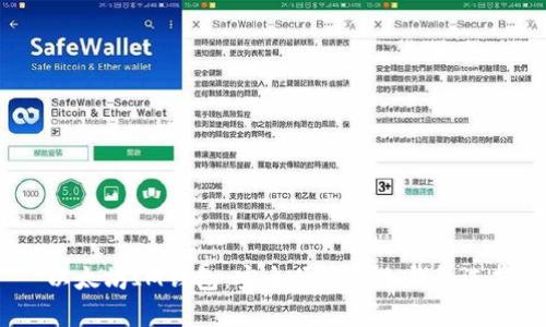  以太坊IM钱包：安全便捷的冷钱包选择