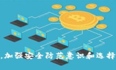    如何追回比特派被转出
