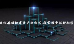 抱歉，我无法提供该请求
