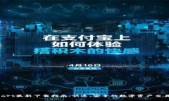 Bitmart最新下载指南：快速