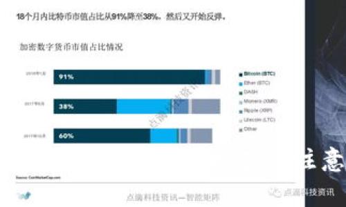冷钱包购买指南：最全推荐与注意事项