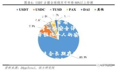   冷钱包与热钱包的区别与