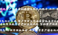   冷钱包离线储存技术：保