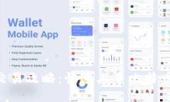 中本聪APP交易攻略：快速