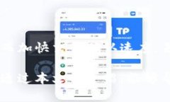 比特派钱包下载官方：安