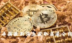 币圈最新消息获取渠道介