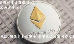   USDT如何便捷兑换成人民