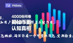   如何查询泰达币钱包地址